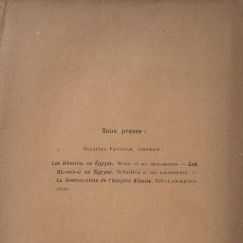 25 x 16,5 εκ. XLVIII σ. + 62 σ. + 2 σ. χ.α., όπου στη σ. [Ι] σελίδα τίτλου και κτητορι�